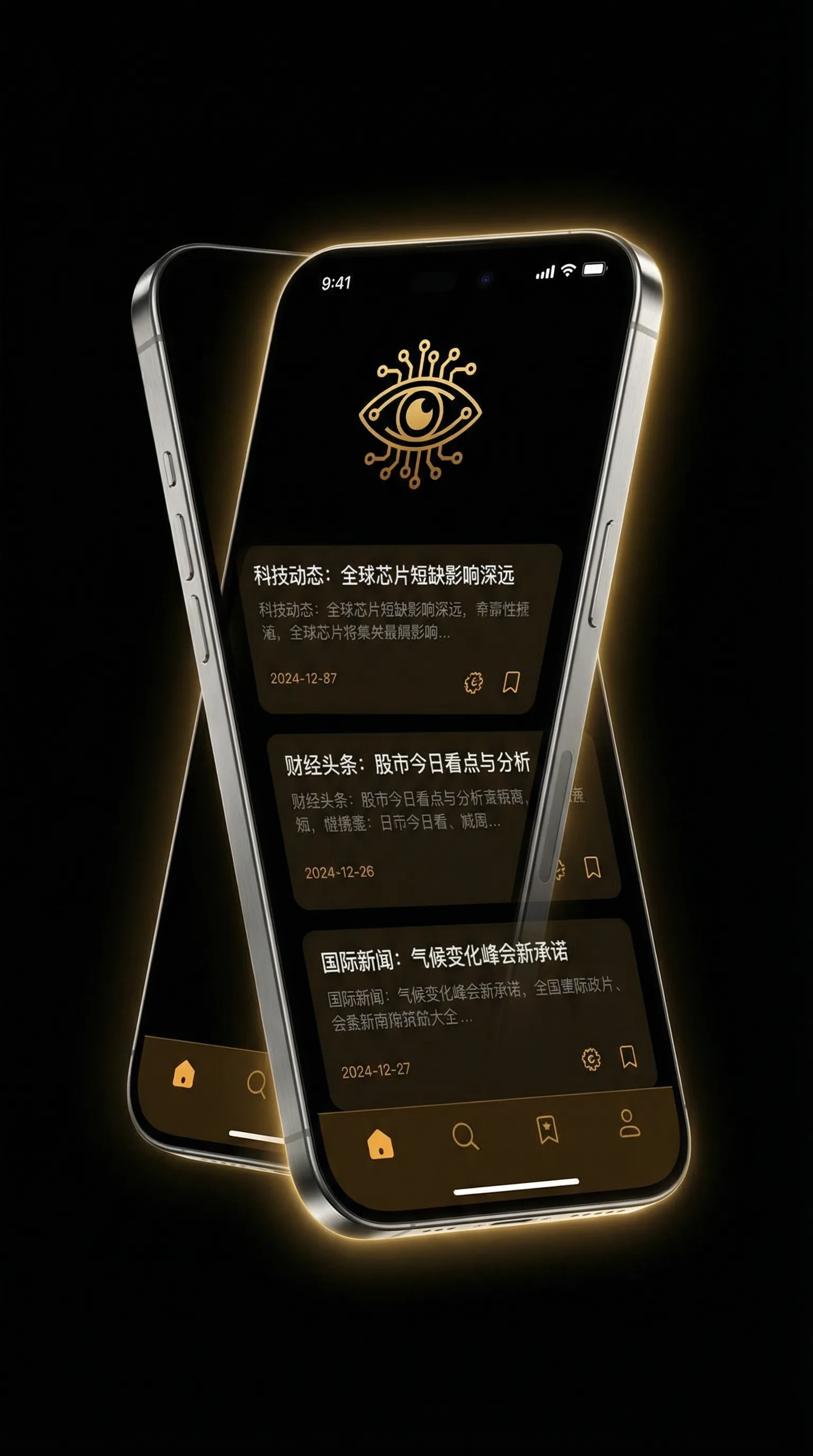 小  伸进   91 - 移动端情报客户端界面